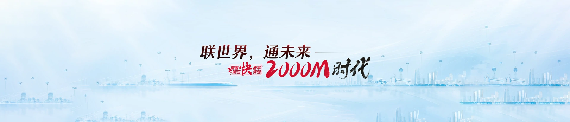 南宝联通宽带
