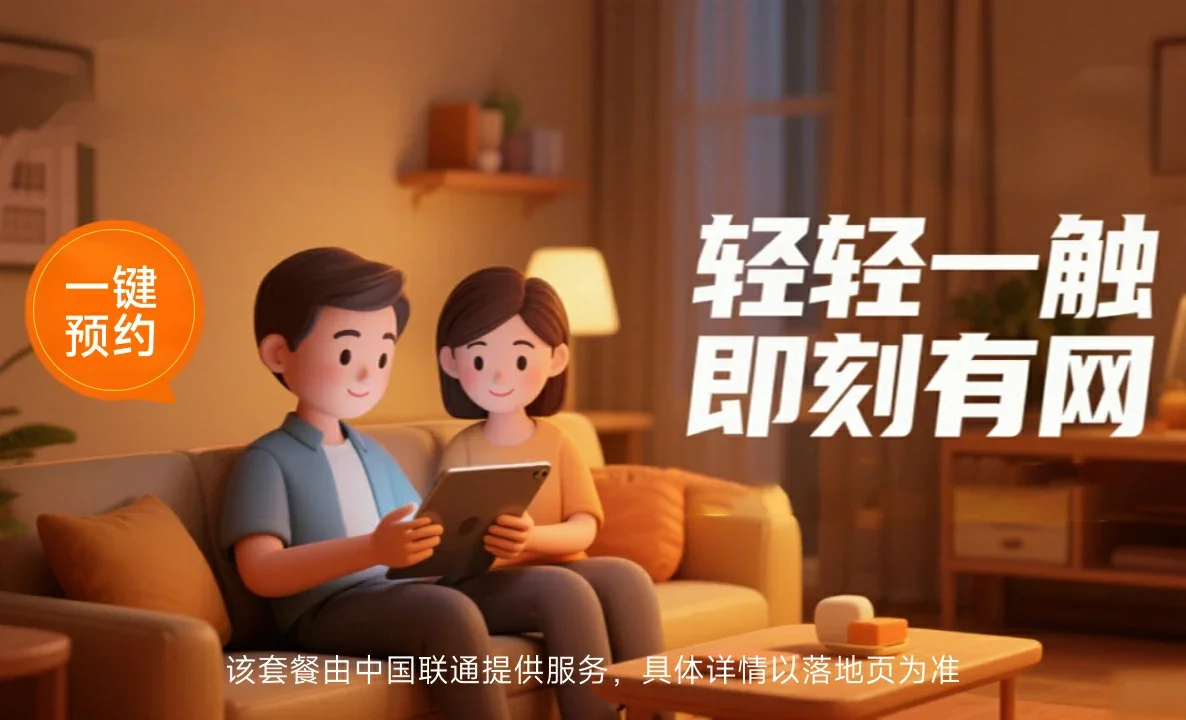 南宝中国联通