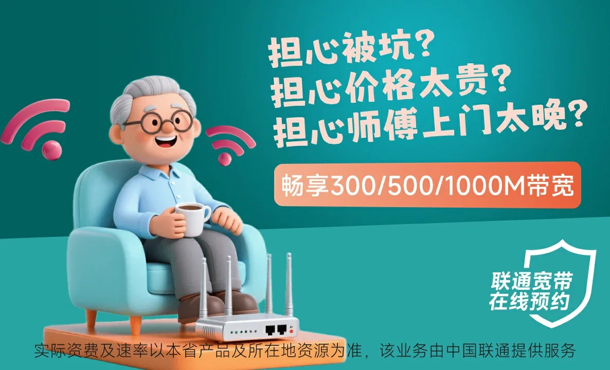 南宝中国联通