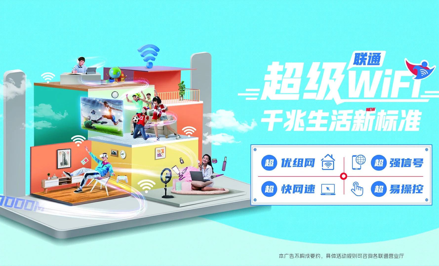 南宝中国联通